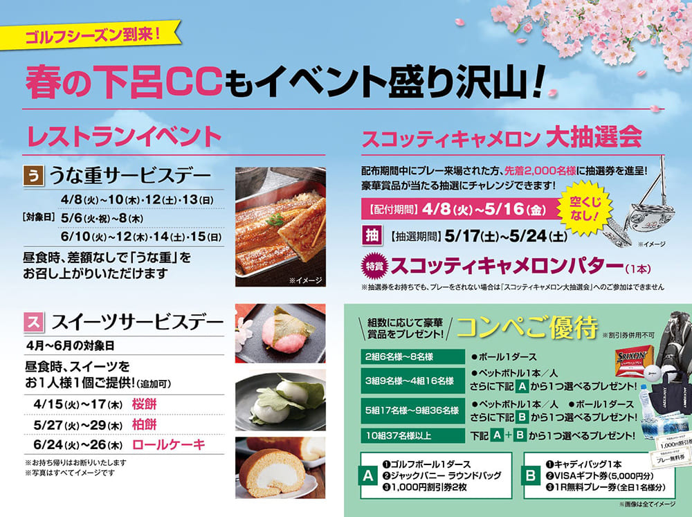 プレー料金のご案内